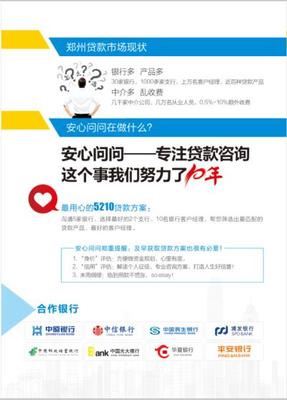 河南安心問問網絡科技 引領科技中介服務新風向