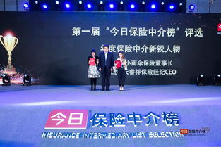 科技賦能，服務重塑 保險中介市場新格局下的領航者